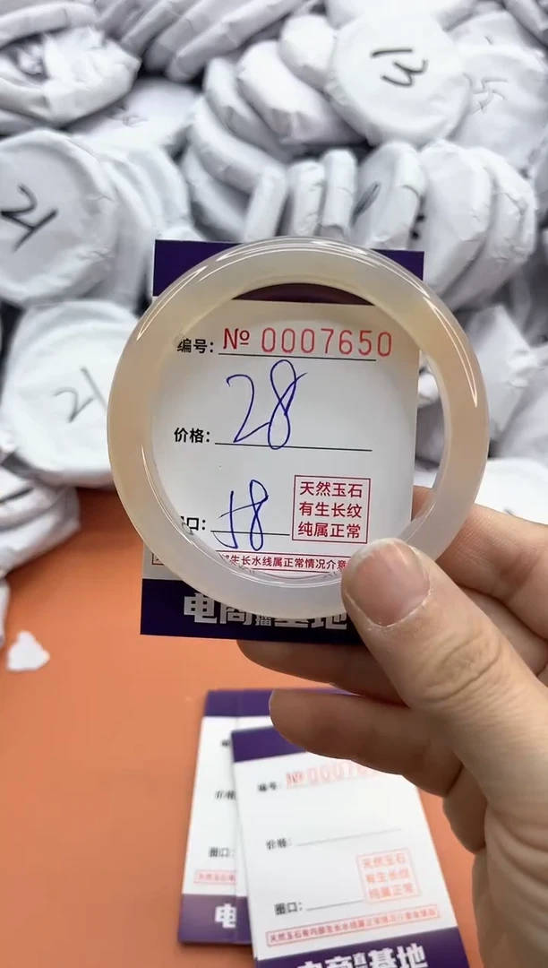 【闪购商品】玛瑙/玉髓手镯未镶嵌7650