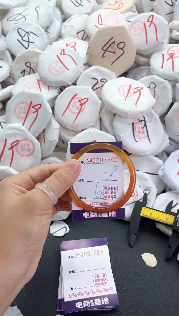 【闪购商品】玛瑙/玉髓手镯未镶嵌7302
