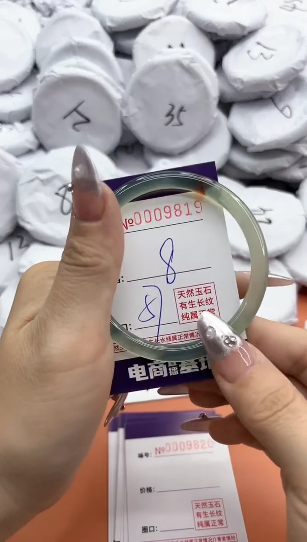【闪购商品】玛瑙/玉髓手镯未镶嵌9819