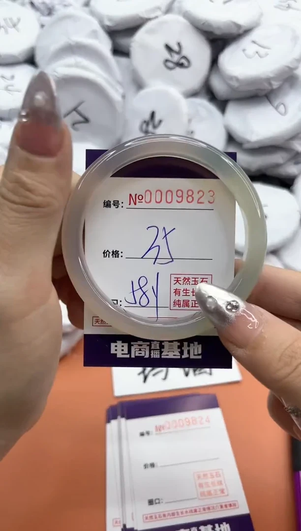 【闪购商品】玛瑙/玉髓手镯未镶嵌9823
