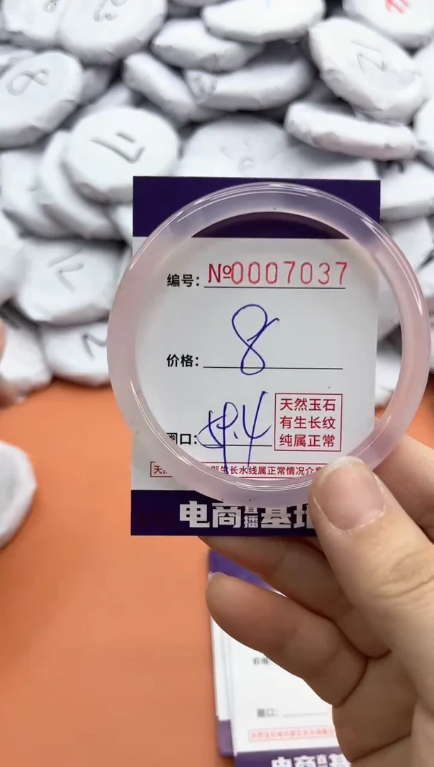 【闪购商品】玛瑙/玉髓手镯未镶嵌7037