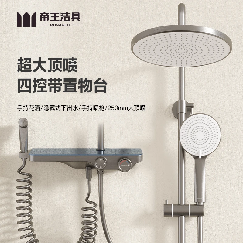 【ZB】帝王洁具大置物台枪灰花洒沐浴手持全套淋浴带喷枪TC24026
