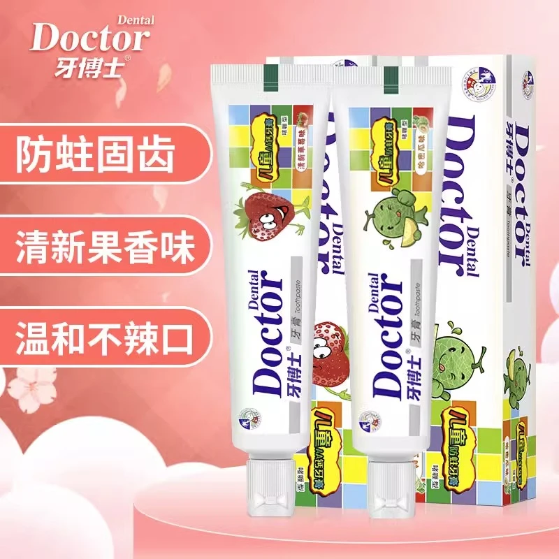 牙博士儿童牙膏含氟防蛀温和护龈洁牙清新多效健齿草莓哈密瓜果味