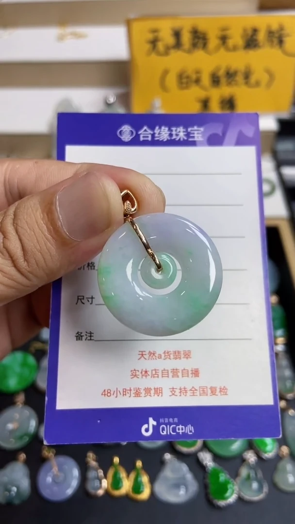 【闪购商品】翡翠颈饰18K金镶嵌春彩子母扣