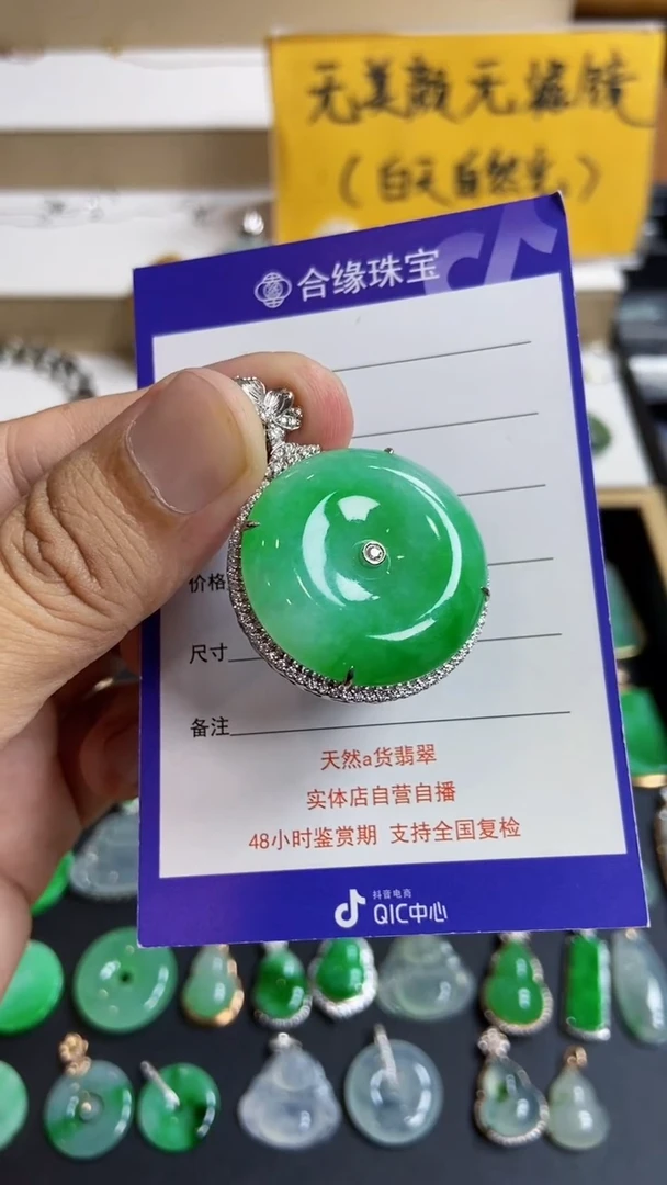 【闪购商品】翡翠颈饰18K金镶嵌扣子