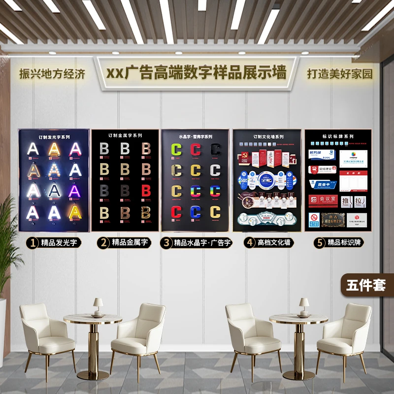 广告店样品展示墙展板架图文广告公司发光字金属字文化墙