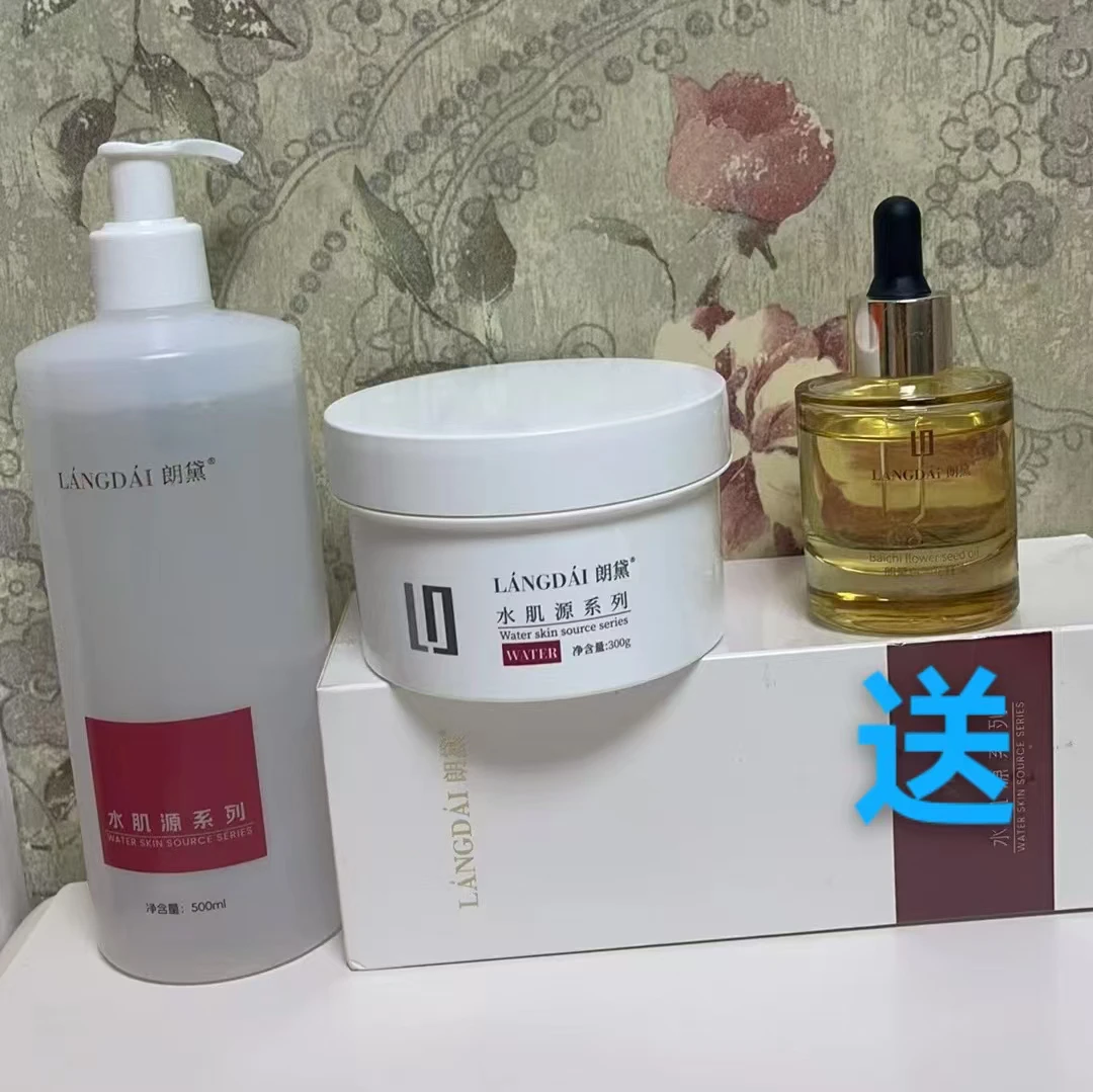 朗黛水肌源系列白松露底膜强力遮瑕气垫