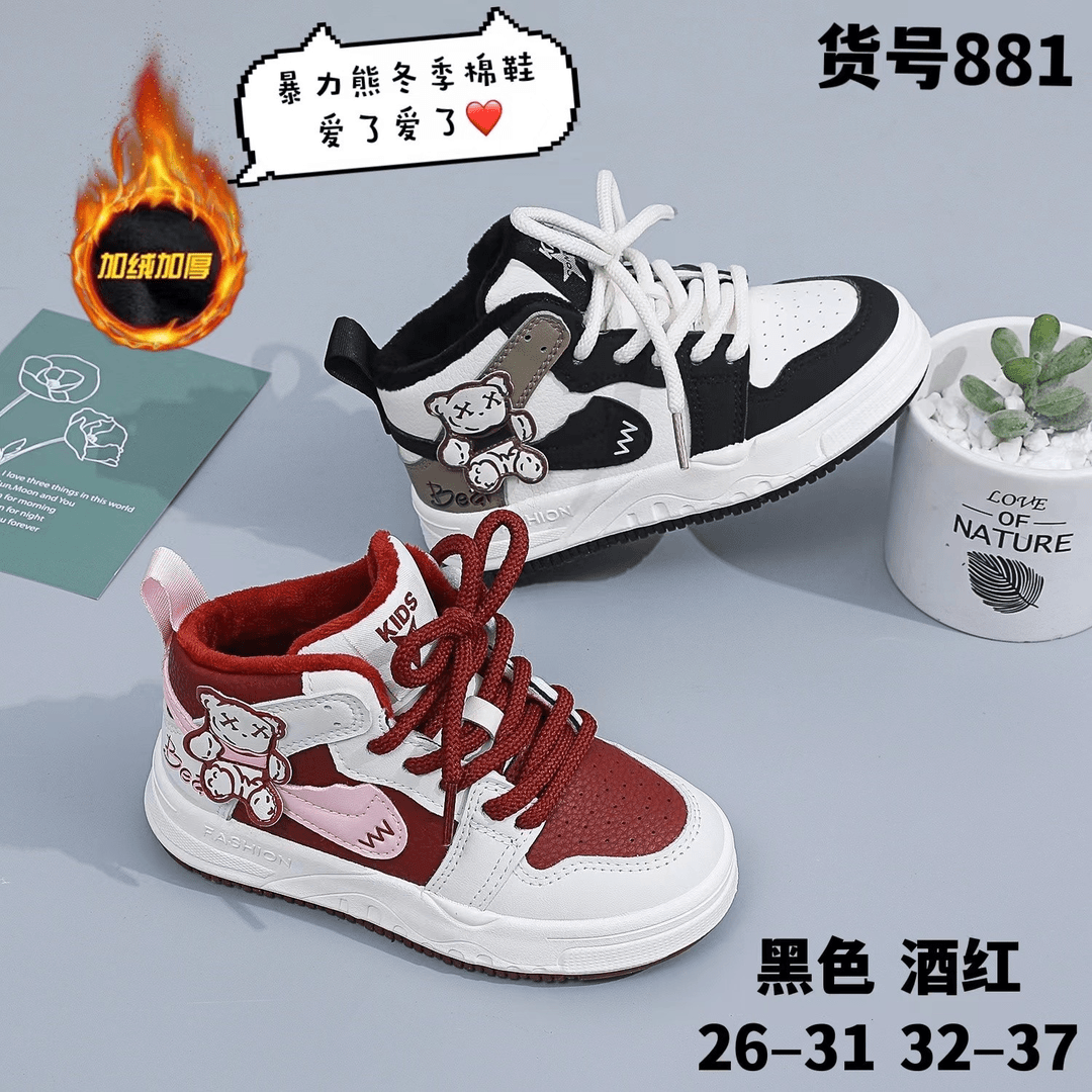 暴力熊冬季棉鞋爱了爱了2023年新款男童板鞋 881
