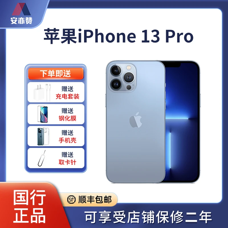 全新未使用  iPhone 13 Pro 512G 国行正品S+ 未激活 电池100% JY