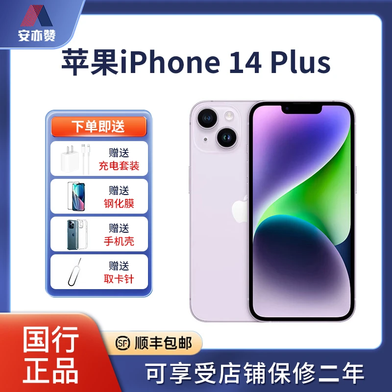 准新品 Apple/苹果 iPhone 14 Plus512g国行原装正品s+电池100%JY