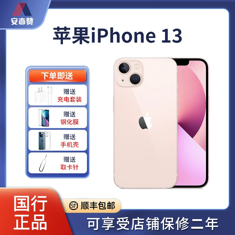 全新未使用 Apple/苹果 全新AppleiPhone 13未激活 国行正品s+ JY