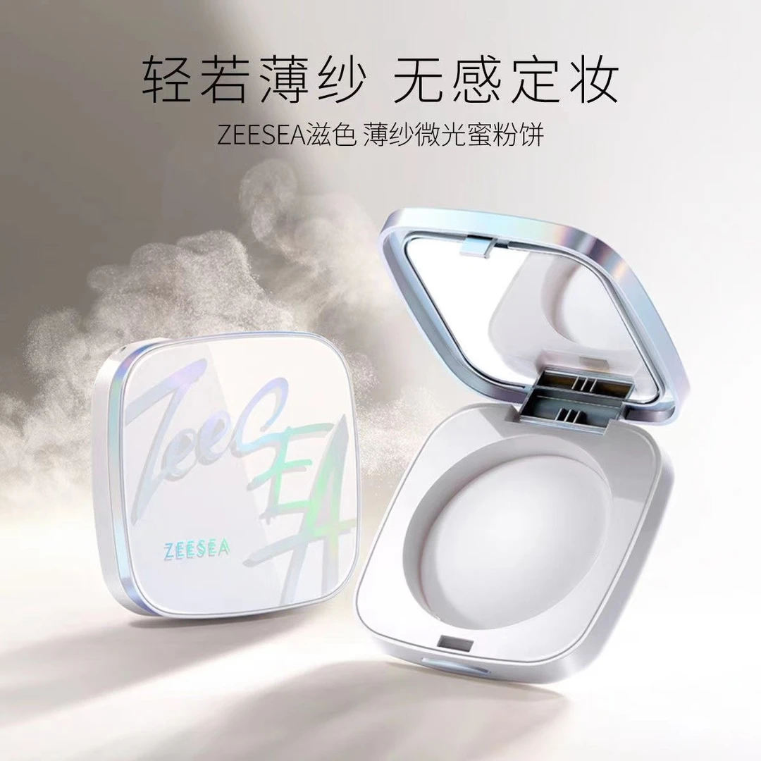 【官方直售】滋色薄纱微光蜜粉饼透明控油定妆持久防水防汗不脱妆