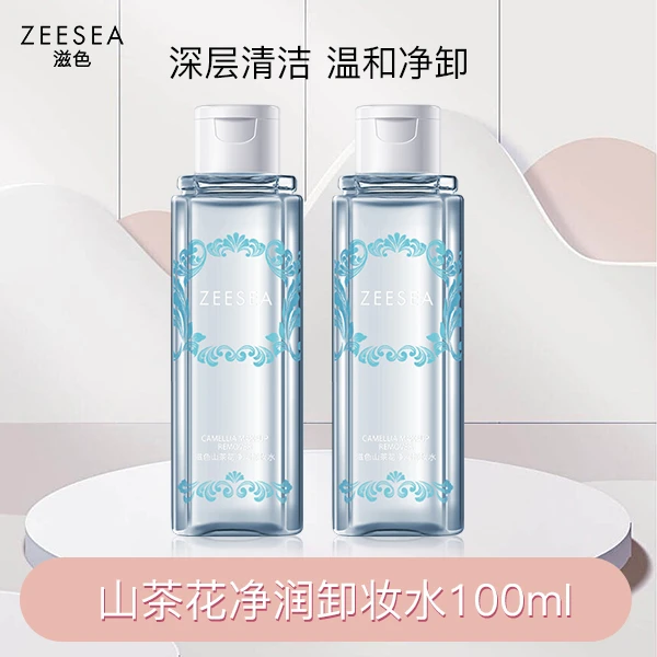 【官方直售】ZEESEA/滋色山茶花卸妆水脸部清洁眼唇脸三合一卸妆