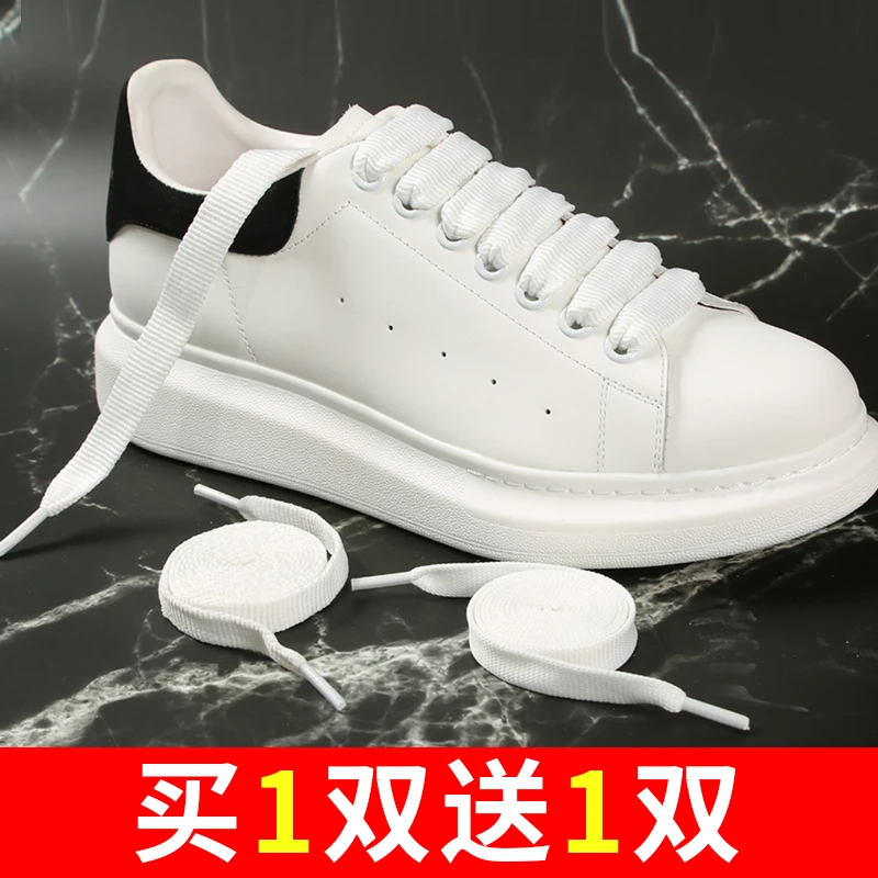 配麦昆鞋带品质1.5CM加宽鞋带绳双层白色扁平男小白鞋鞋带女