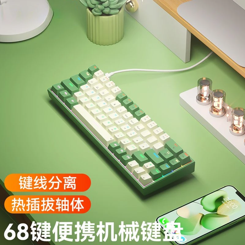 有线机械键盘68键客制化游戏适用华为小米联想苹果笔记本电脑台式