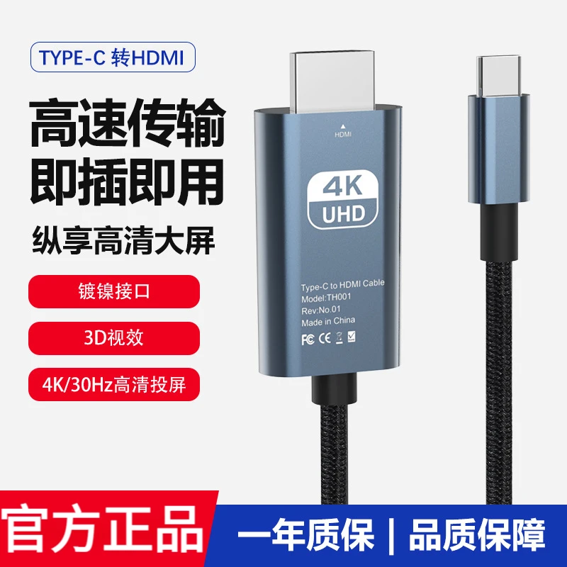 手机电脑同屏HDMI线4K60HZ高清投屏转接线TypeC转HDMI视频转接器