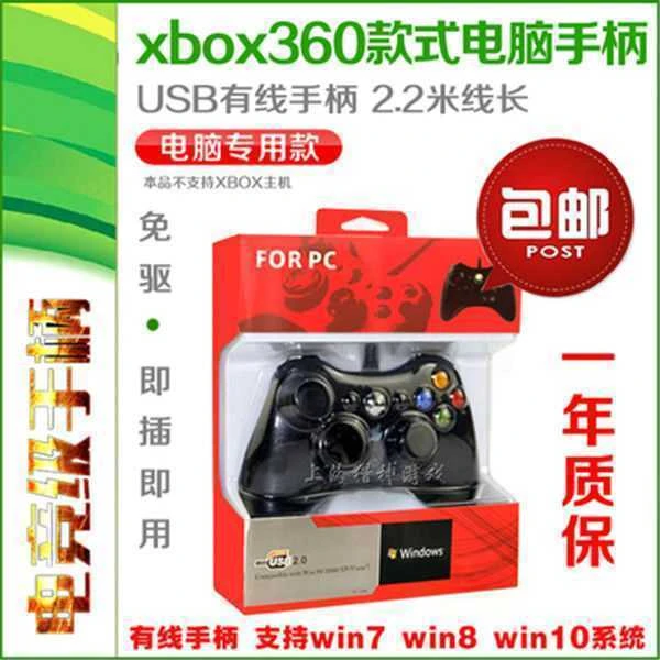 XB0X360游戏手柄有线双人成行USB主机PC笔记本电脑电视通用steam