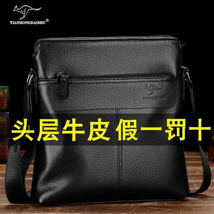 袋鼠头层牛皮单肩包真皮男包男斜挎包软牛皮休闲百搭商务背包男包