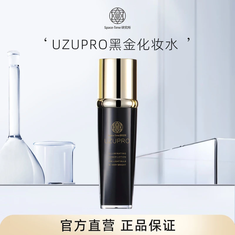 【UZU旗舰店专属】黑金系列紧致舒缓抗皱爽肤化妆水120ml/瓶