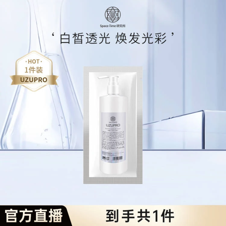 化妆水小样-福袋