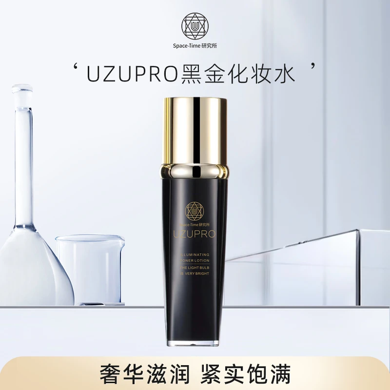 UZUPRO/UZU黑金爽肤化妆水舒缓保湿护肤补水淡化细纹120ml/瓶