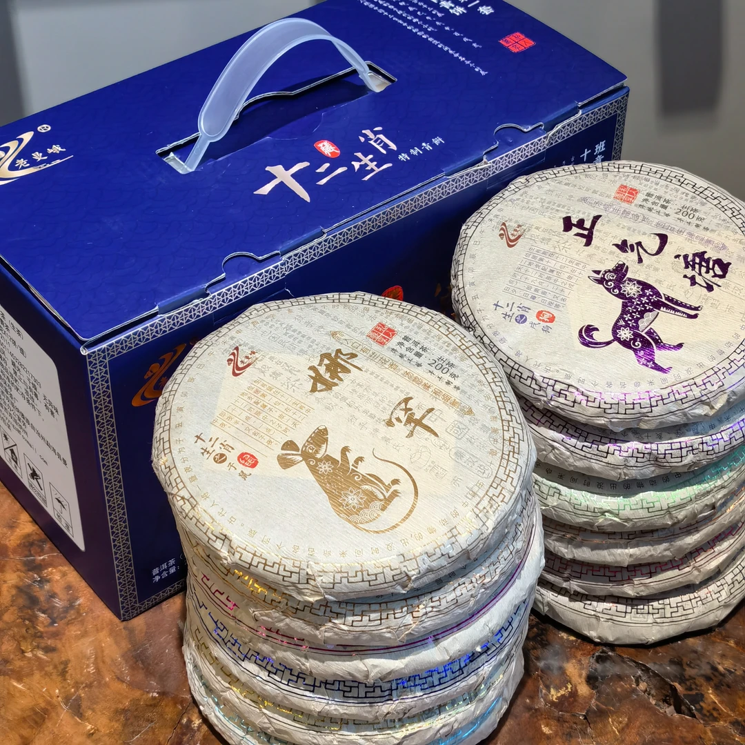 老曼峨十二生肖系列生茶饼班章茶厂普洱茶生茶饼茶云南普洱茶茶叶