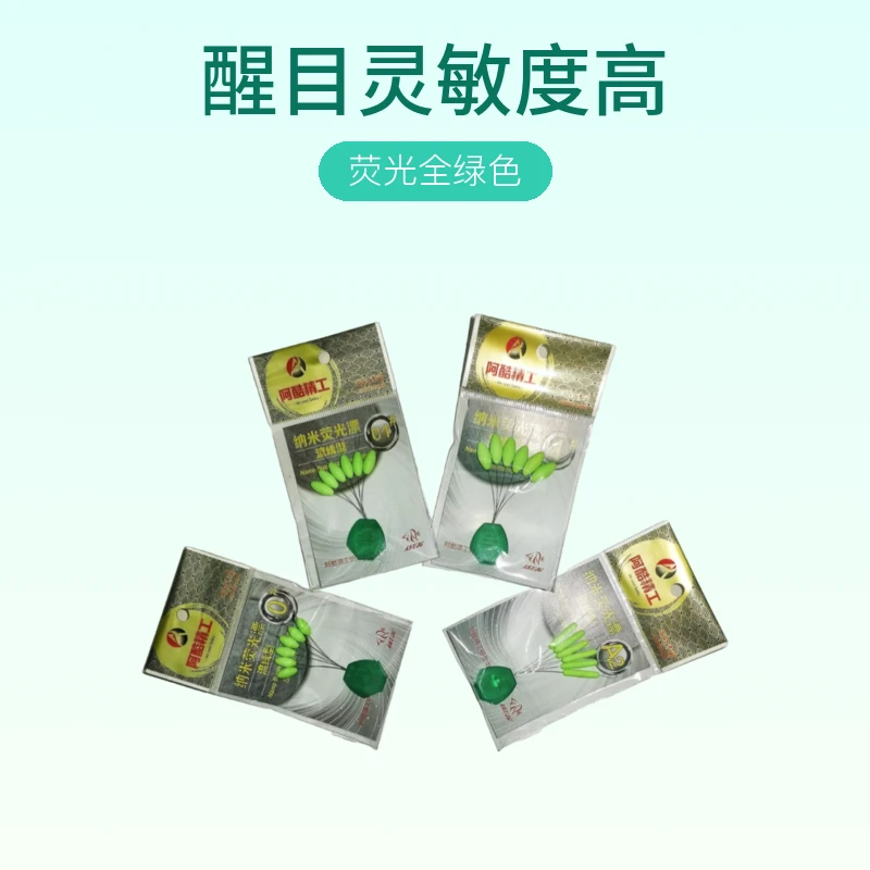 阿酷精工纳米七星漂 传统钓醒目豆 荧光全绿色 醒目灵敏度高