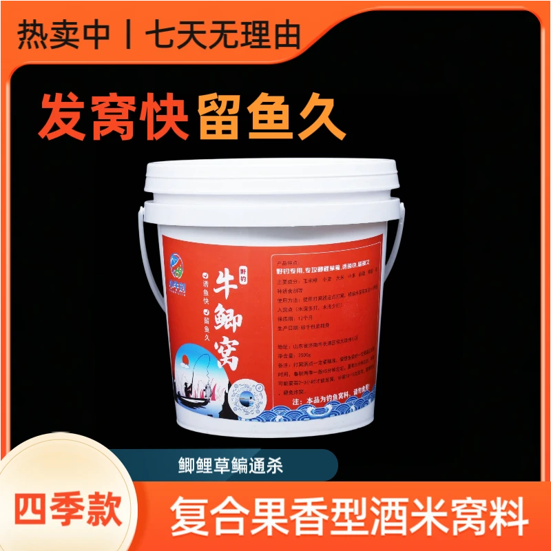 小牛刘秘制复合果香型酒米窝料 打窝发窝快留鱼久