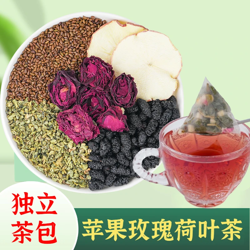 【送水杯】苹果玫瑰荷叶茶 决明子桑葚茶饮独立包装茶包