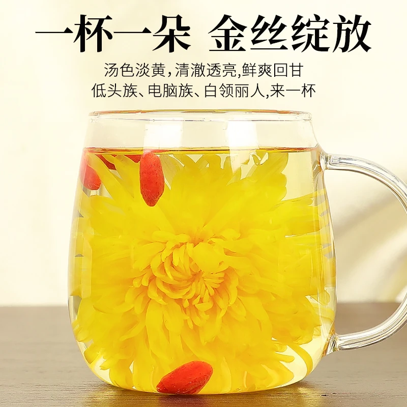 高品质金丝皇菊枸杞茶菊花大朵8-10厘米一朵一杯大颗枸杞优选品质