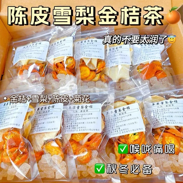 【秋冬不干燥】陈皮雪梨桔梨茶包vc清润酸甜甘甜秋冬热饮花果茶好喝