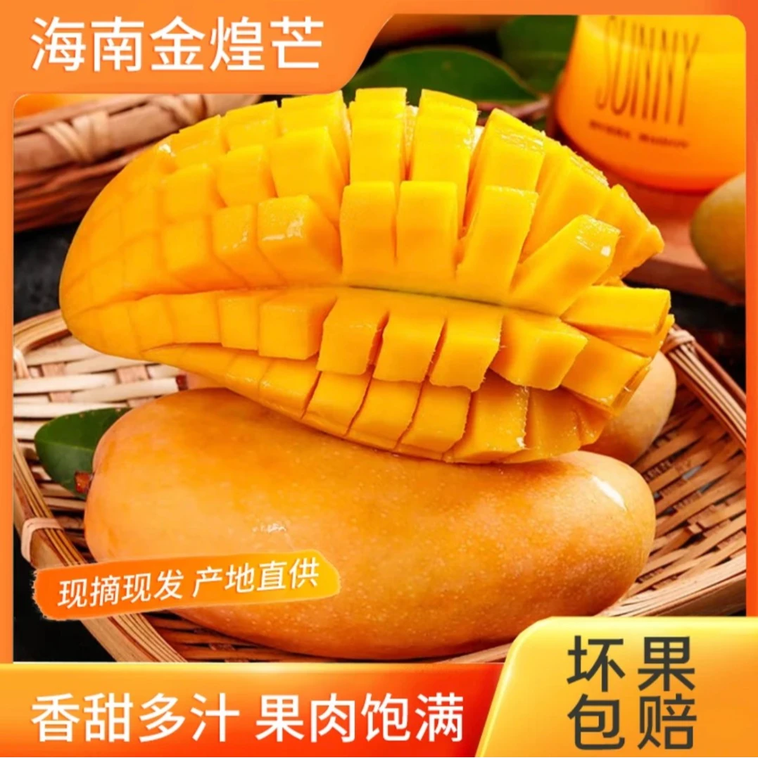 三亚金煌芒8斤装【京东包邮】新鲜三亚直供多汁香甜爽滑
