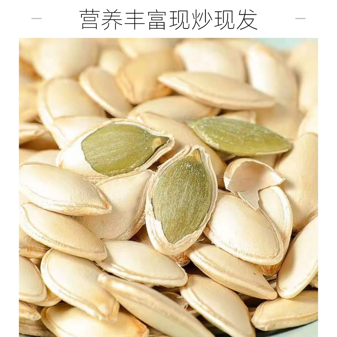 新疆特产休闲小零食2024南瓜子新货现炒现发营养丰富瓜籽500g足斤