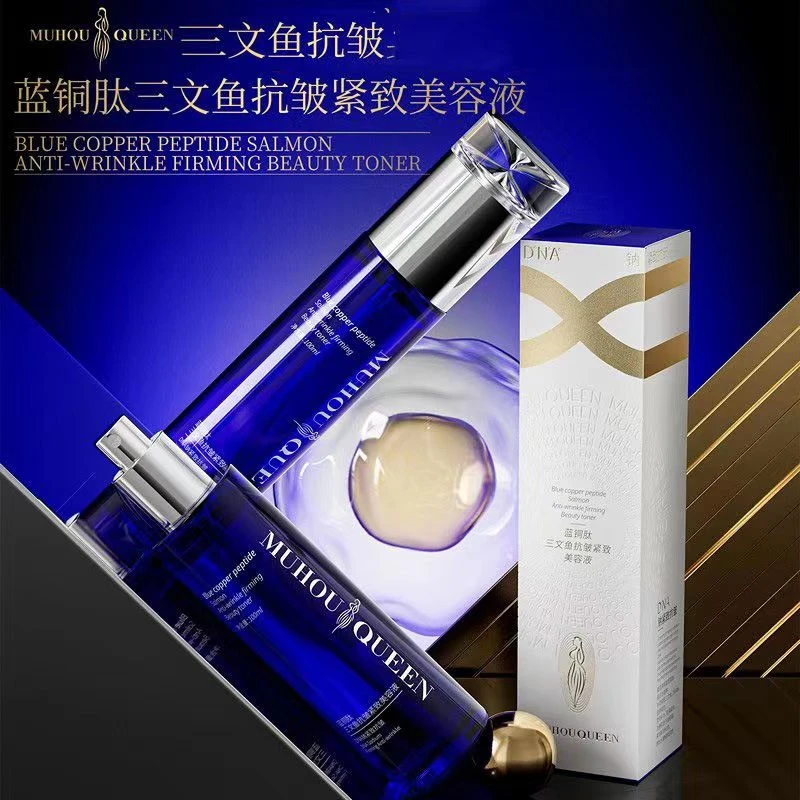 精华液修护小蓝瓶