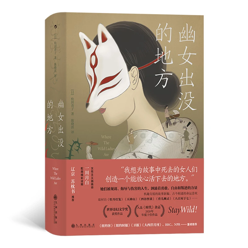【博库】幽女出没的地方