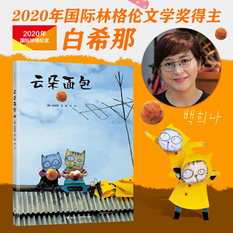 《云朵面包》一本实现童年幻想的图画书。阿甲、王晓明、卢勤等人