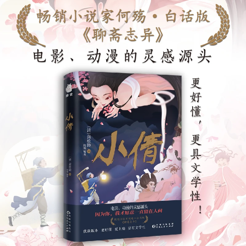【博库】小倩 正版书籍