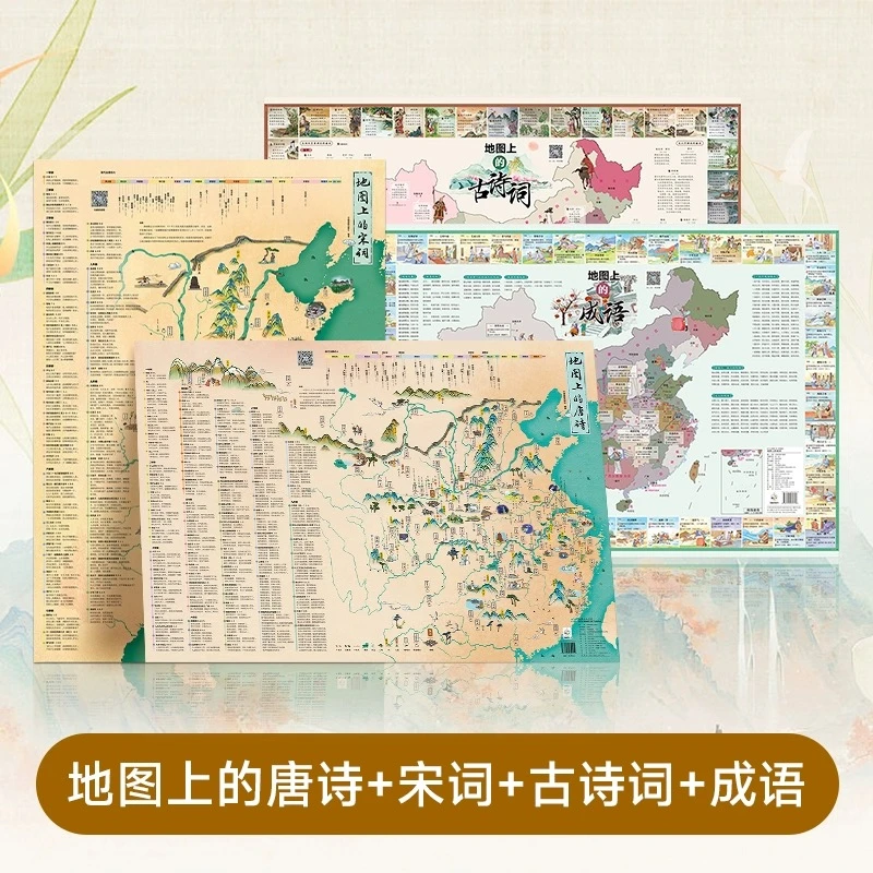 博库 地图上的宋词 书籍 正版图书推荐 中国地图出版社