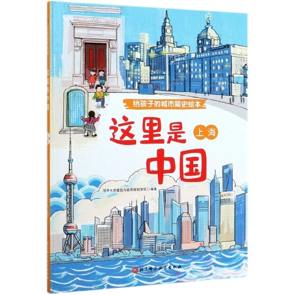 博库 上海(精)/这里是中国 书籍 正版图书推荐 北京科学技术出版