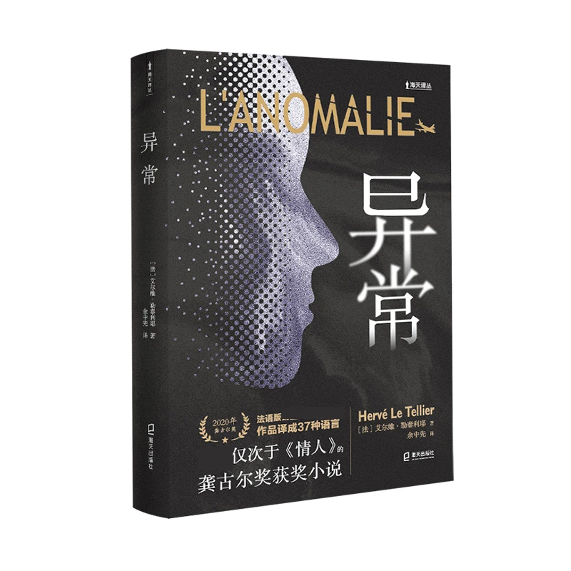 博库 异常 书籍 正版图书推荐 深圳出版社