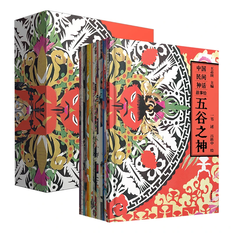 【平装】中国民间神话故事绘（15册）