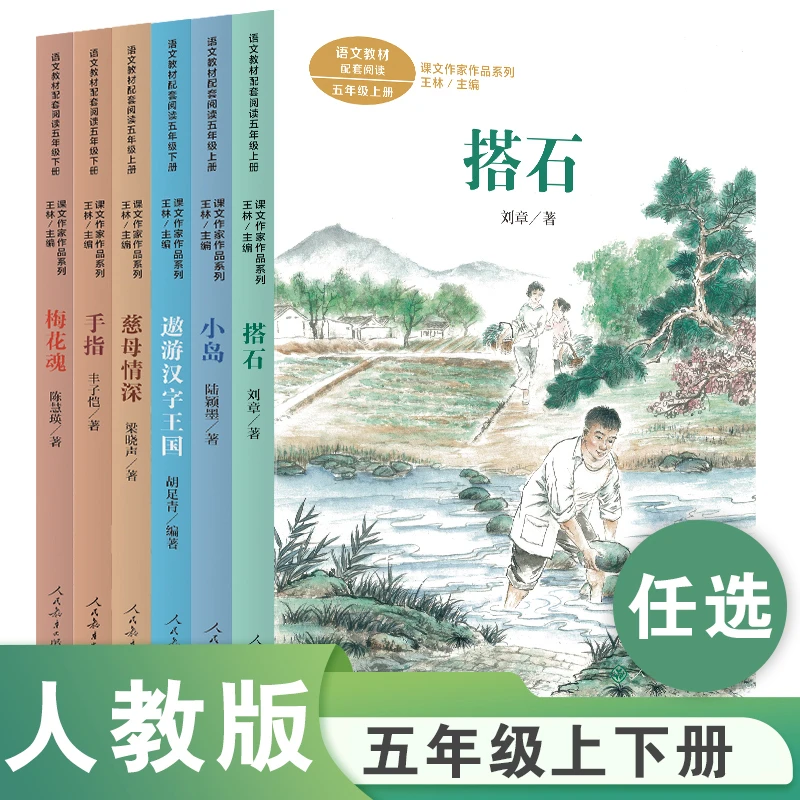 课文作家作品五年级上下册慈母情深跳水手指梅花魂遨游汉字王国