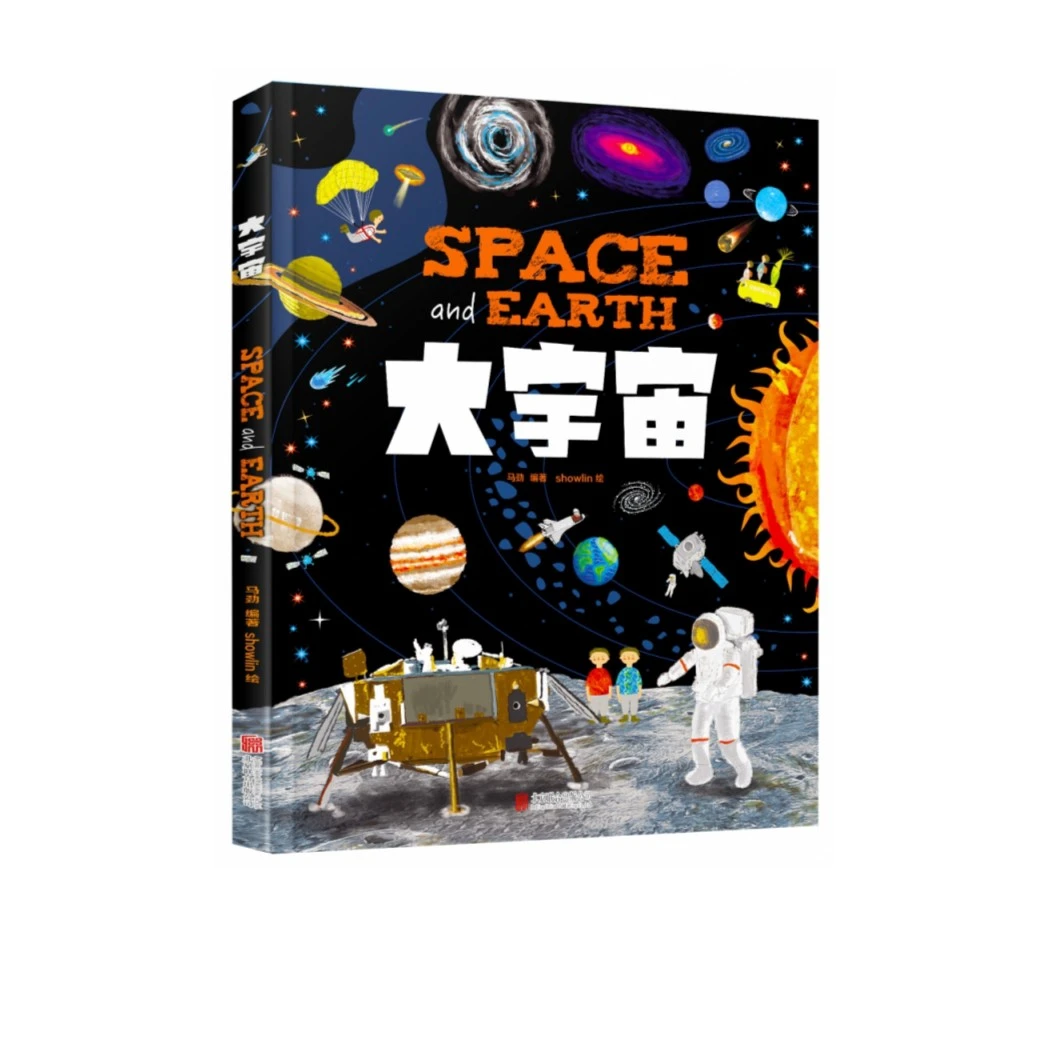博库 大宇宙(精) 书籍 正版图书推荐 北京联合出版公司