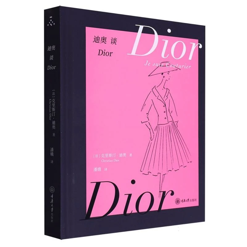 【博库】迪奥谈Dior 正版书籍