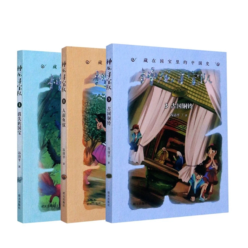 神龙寻宝队系列 共3册