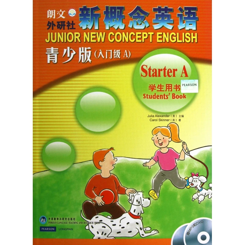 【博库】新概念英语(附光盘青少版入门级A学生用书)