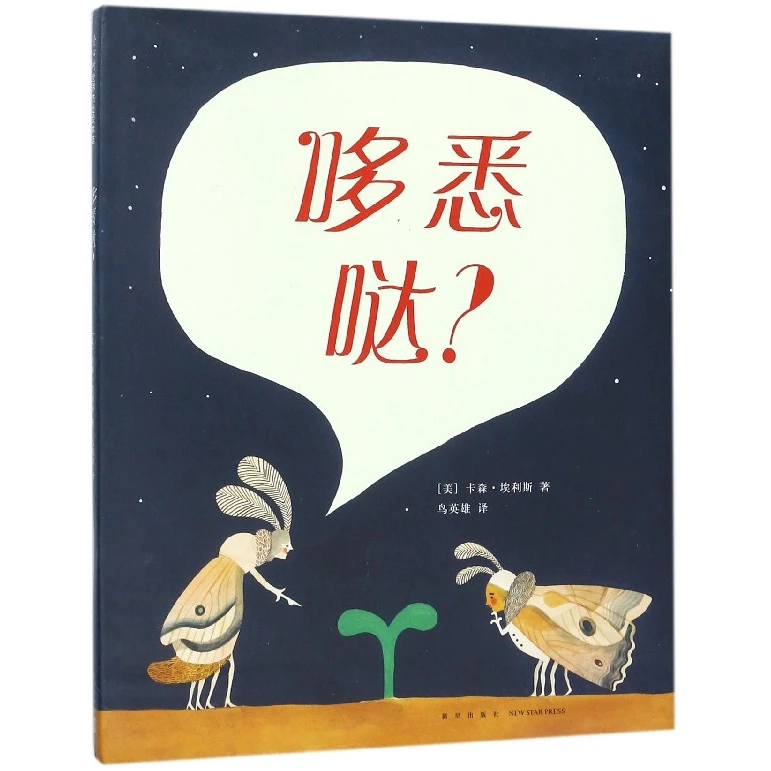 博库 哆悉哒(精) 书籍 正版图书推荐 新星出版社