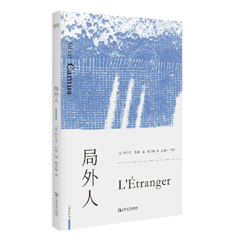 【博库】局外人 正版书籍