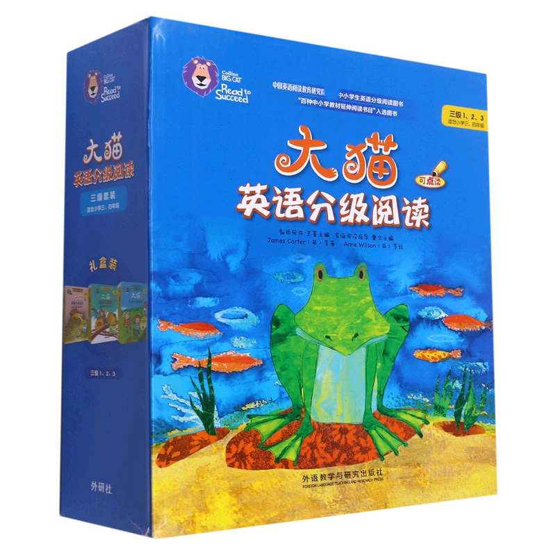 外研社大猫英语分级阅读 三级1+2+3 适合小学三四年级学生 共25本