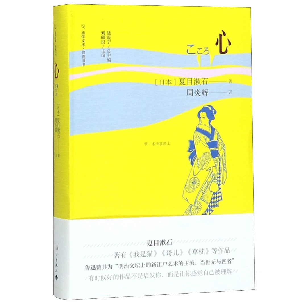 博库 心/锦囊旧书/旅伴文库 书籍 正版图书推荐 漓江出版社
